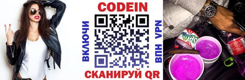 кракен tor  что такое наркотик  нарко площадка Telegram  Codein Purple Drank  Гусев 