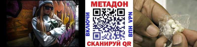 Метадон VHQ как найти Гусев