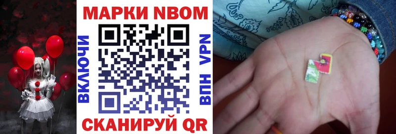 Марки N-bome 1500мкг  Гусев 